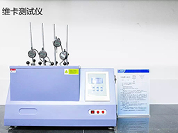 维卡测试仪