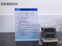 视密度测试仪